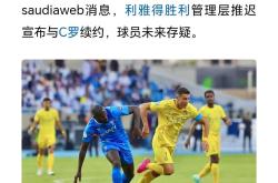 申花打破进球荒，C罗球迷集体高唱助威！的简单介绍
